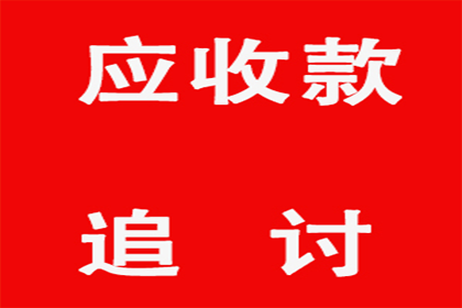 嵊州催款公司
