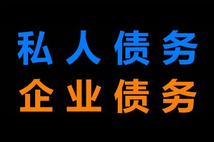嵊州清债公司:信用卡逾期无法还款会面临牢狱之灾吗？
