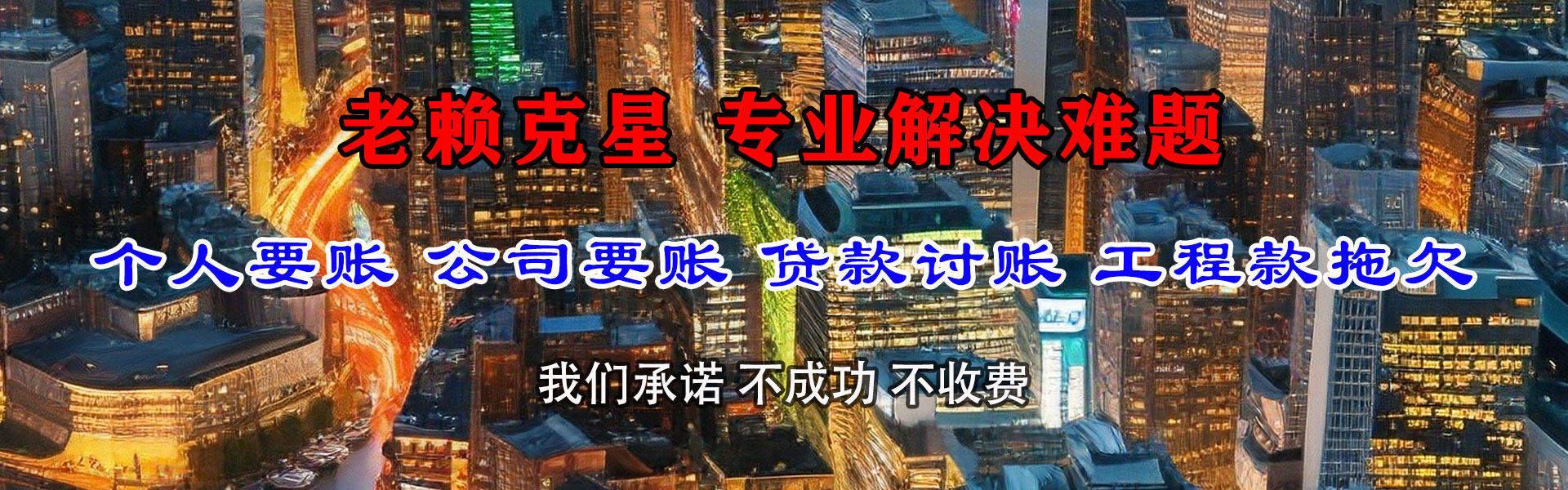 嵊州追债公司