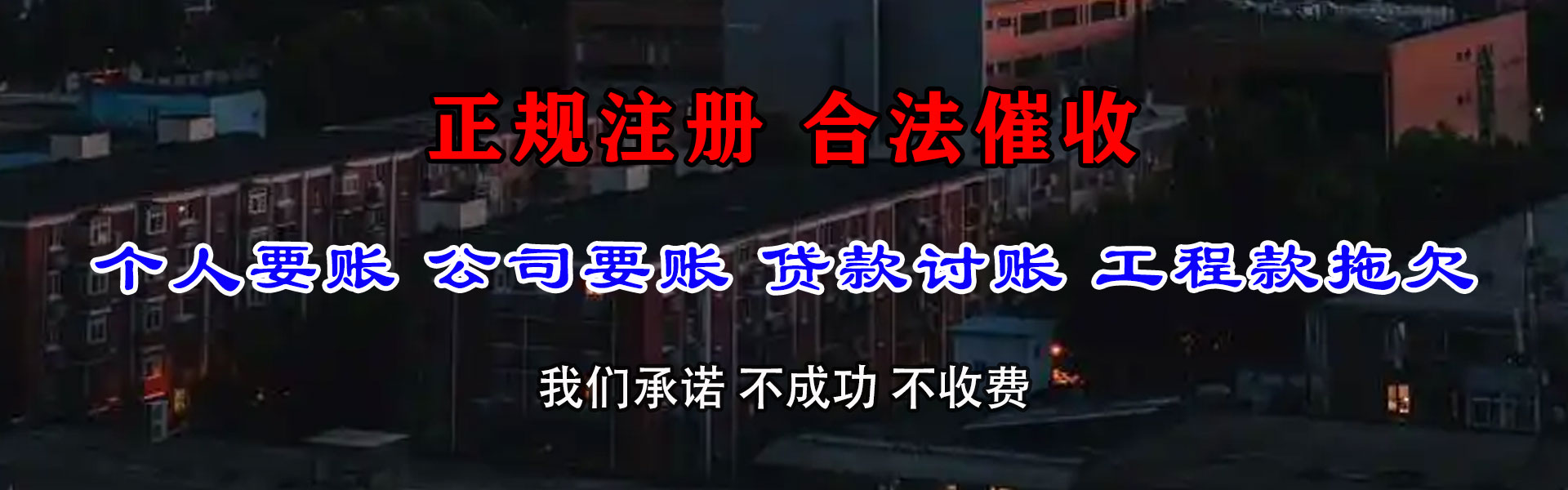 嵊州清债公司